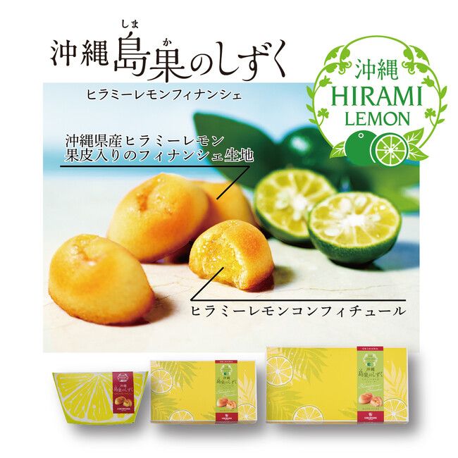 【エーデルワイス沖縄】沖縄県推奨 令和７年度 優良県産品　最優秀賞『沖縄 島果のしずく』 | PRTIMESプレスリリース
