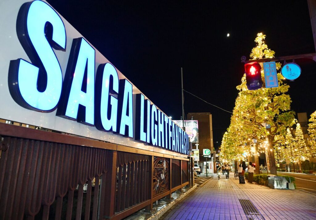 【写真特集】「サガ・ライトファンタジー」はじまる 佐賀市中心街のシンボルロード 市町村合併から20年、今年は前倒しで点灯 | 行政・社会,まちの話題 | 佐賀県のニュース - 佐賀新聞