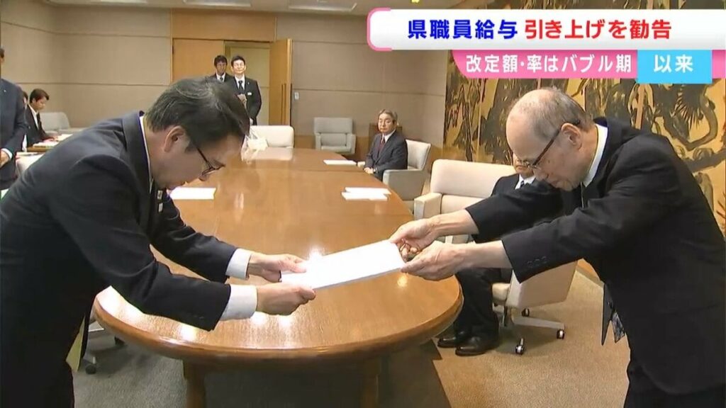 香川県人事委員会が香川県職員の給与やボーナスを引き上げるよう勧告 バブル期以来の高い水準 | 岡山・香川のニュース | 天気 | RSK山陽放送 - TBS NEWS DIG