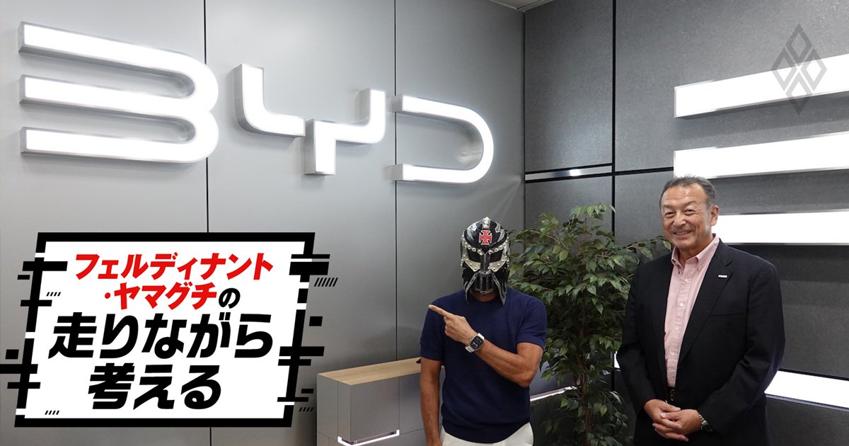 フェルディナント・ヤマグチの走りながら考える