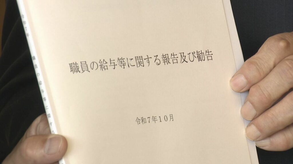 4年連続の引き上げ勧告 山口県職員の平均月給3.02％ ボーナス0.05か月分 山口県人事委員会が知事に勧告 | TBS NEWS DIG - TBS NEWS DIG