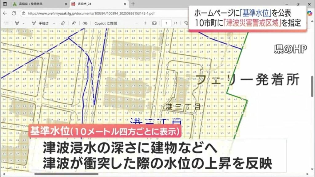 最大級の津波発生に備え 宮崎県は沿岸部の10市町に「津波災害警戒区域」を指定 | MRTニュース ｜ ＭＲＴ宮崎放送 - TBS NEWS DIG