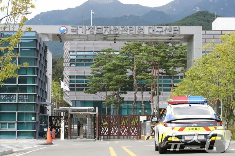 大邱市東区の国家情報資源管理院大邱センター入り口(c)news1