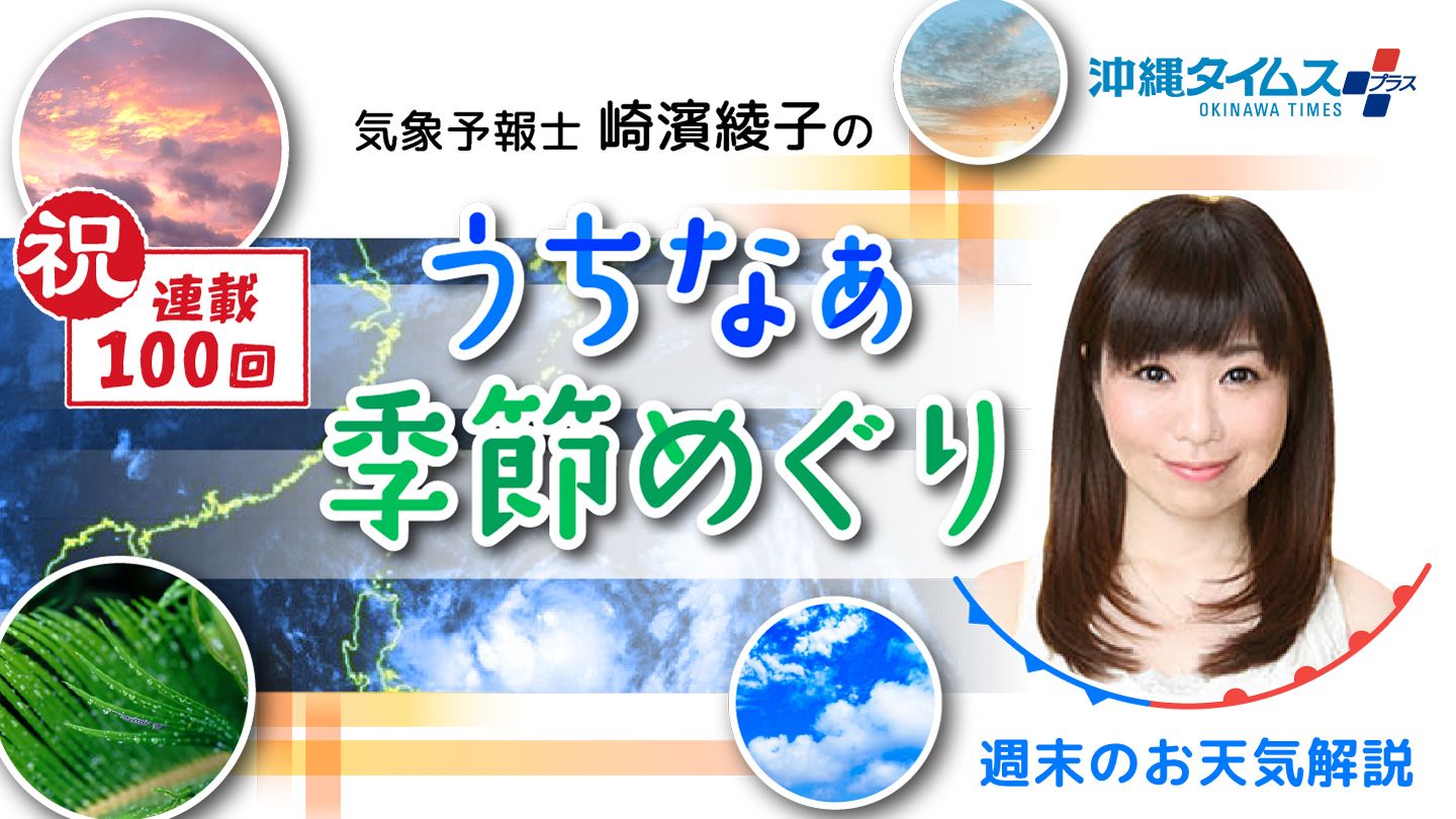 2025年10月24日（金）vol.100