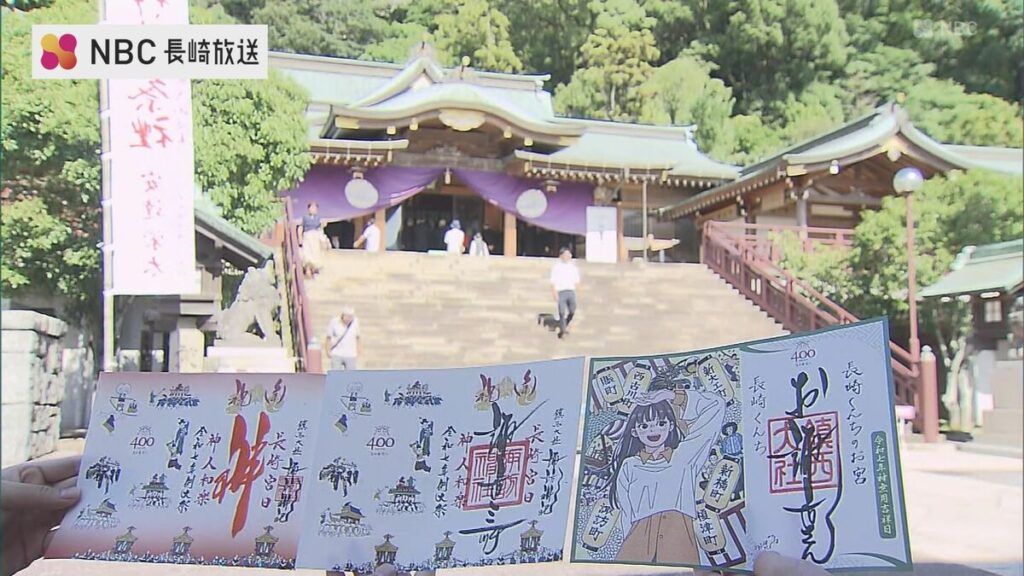 諏訪神社の秋の大祭「長崎くんち」を前に 限定御朱印などの授与開始！ | 長崎のニュース | 天気 | NBC長崎放送 - TBS NEWS DIG