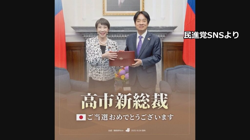 自民新総裁に高市氏選出 台湾・頼清徳総統「高市氏は台湾にとって揺るぎない友人」と祝意 - TBS NEWS DIG