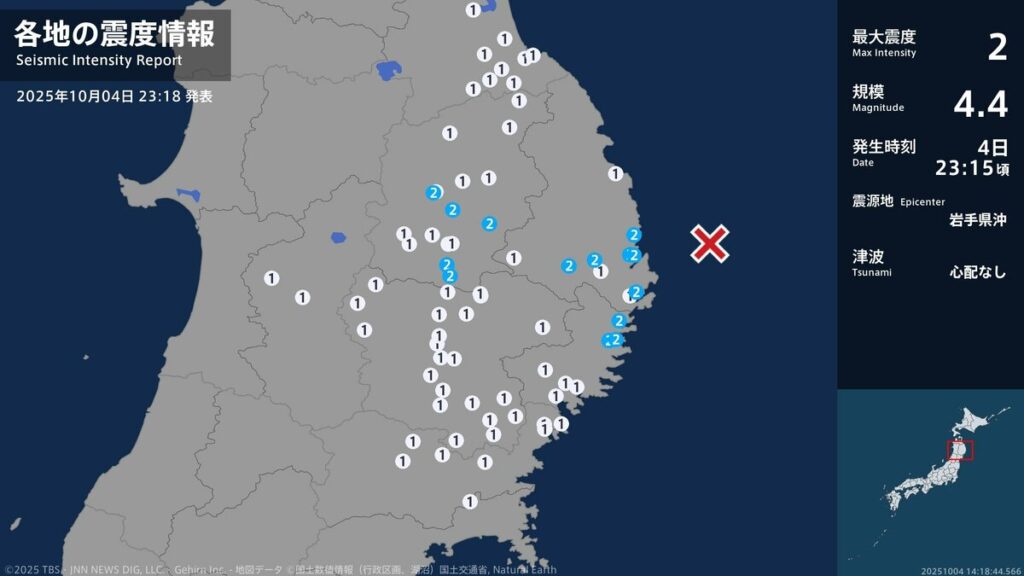 岩手県で最大震度2の地震 岩手県・宮古市、山田町、釜石市、大槌町、盛岡市、八幡平市、紫波町、矢巾町 | TBS NEWS DIG - TBS NEWS DIG
