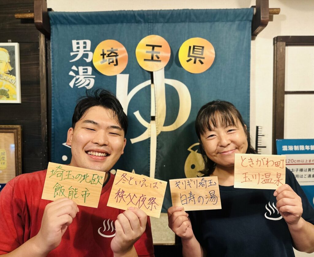 埼玉県が魅力度ランキング全国最下位になったことを受け、おふろcafe など全6店の温浴施設で、埼玉県の魅力をPRするお風呂イベントを急遽開催 - めざましmedia