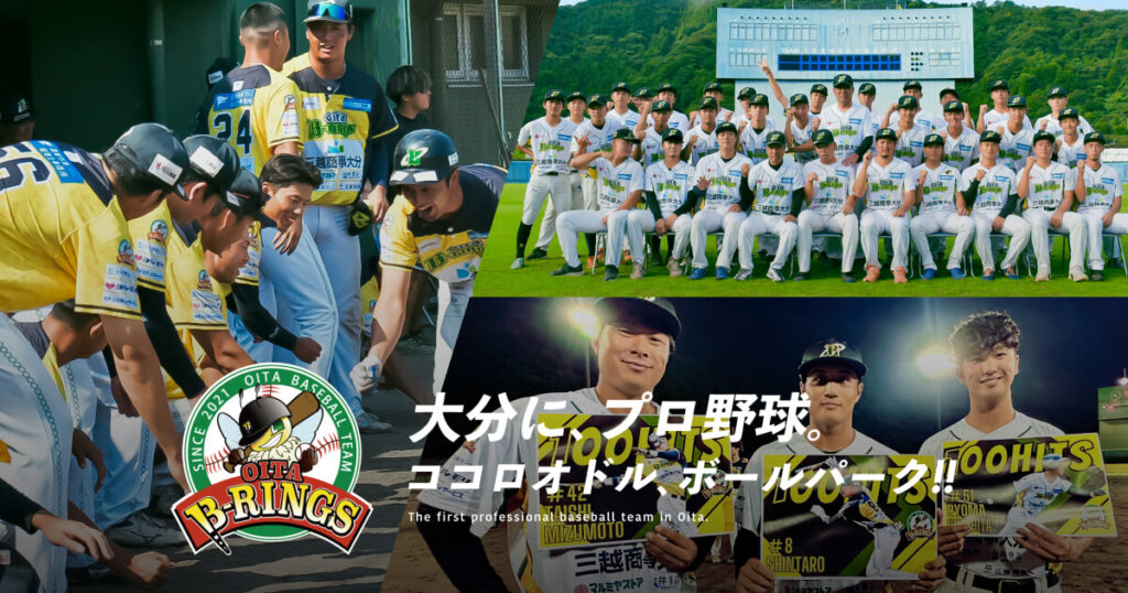 2026シーズン 球団トライアウト実施および募集開始のお知らせ – 大分B-リングス