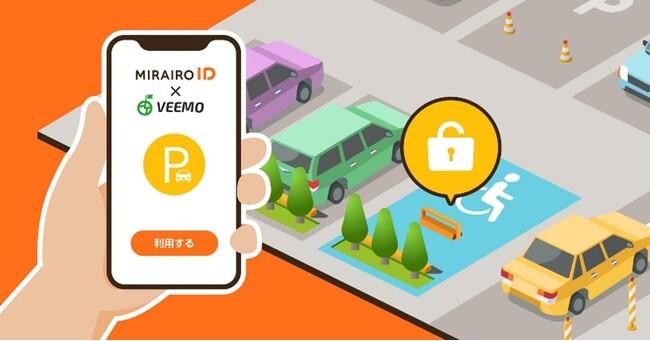 「VEEMO Welfare」が兵庫県主催「ひょうごTECHイノベーションプロジェクト」に採択｜プレスリリース（愛媛新聞ＯＮＬＩＮＥ）記事詳細｜愛媛新聞ONLINE