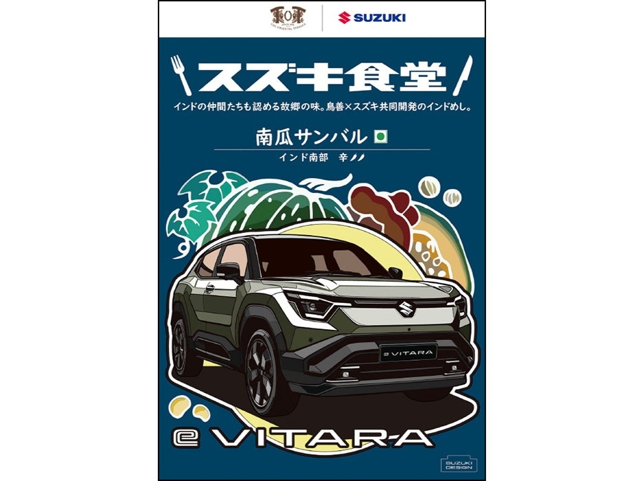 スズキ食堂の大人気“インドベジタリアンレトルトカレー”に「南瓜サンバル」追加！ | MOBY [モビー]