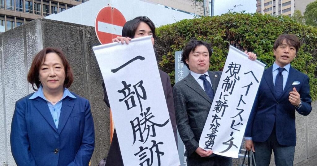 SNSの「犬笛型ヘイト」で賠償命令 違法性認める判決は初 大阪地裁