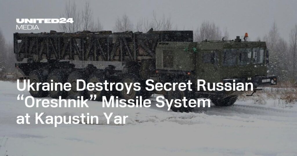 ウクライナ、カプースチン・ヤルにあるロシア秘密「オレシュニク」ミサイルシステムを破壊