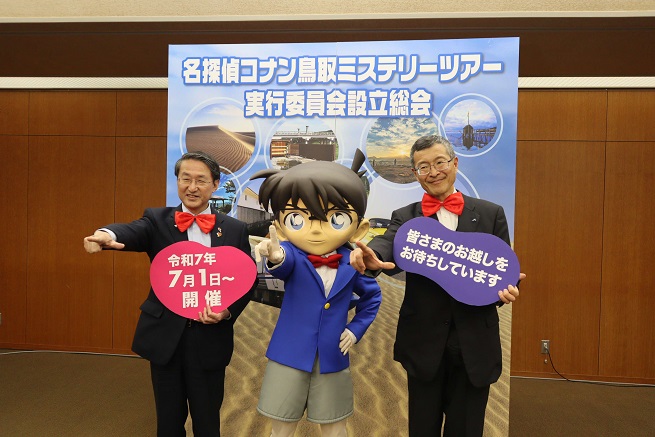 DETECTIVE CONAN 鳥取ツアー開催決定