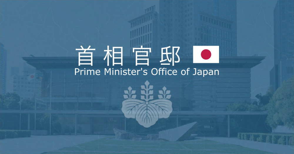令和7年10月17日 内閣総理大臣の談話（村山元内閣総理大臣の逝去について） | 総理の指示・談話など - 首相官邸ホームページ
