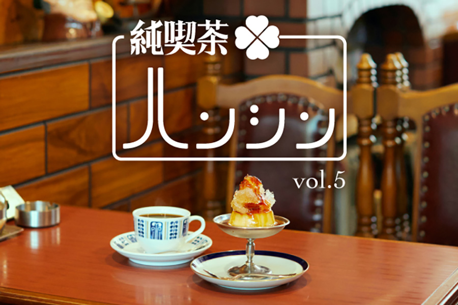 大阪・梅田に「純喫茶」が集結！人気メニュー×サンリオグッズも登場 | Lmaga.jp