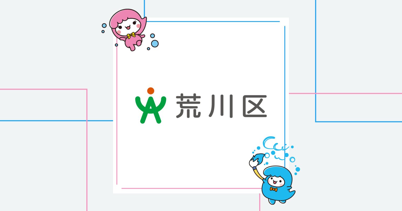 おしどり文学館協定　荒川区・福井県合同展示　第28回トピック展示 「吉村昭と津村節子 ―戦時下で過ごした青春―」／荒川区公式サイト