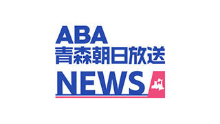 ソフトバンク ウインターカップ 2025　青森県代表決まる　残り8秒で逆転