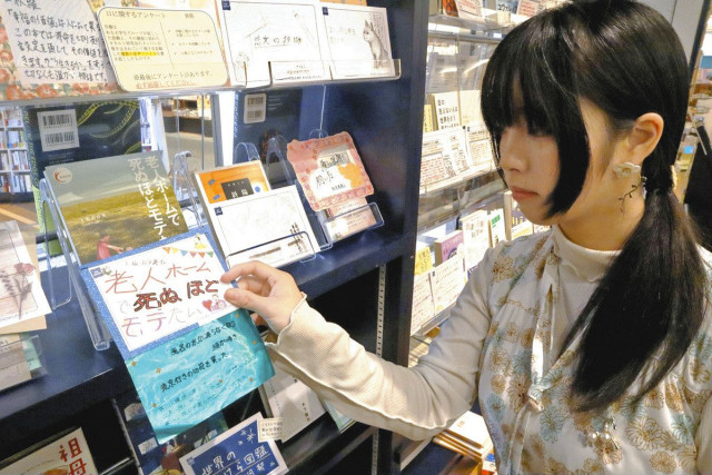 学生が選ぶ 秋の一冊　富山国際大 紀伊国屋書店でフェア