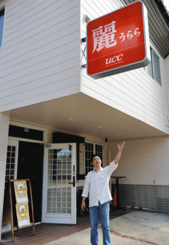老舗喫茶 孫が継ぎ復活　尾張町「<ruby>麗<rp>（</rp><rt>うらら</rt><rp>）</rp></ruby>」　９年ぶり 10日に再開　レトロ感に面影 病床の祖母も助言