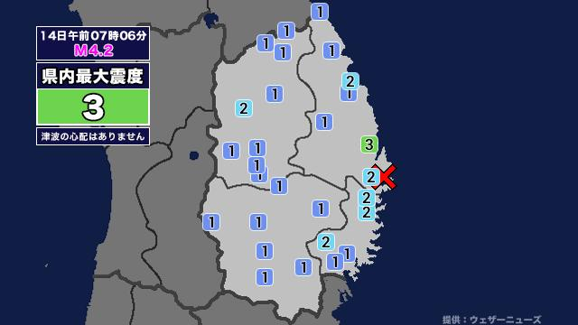 【地震】岩手県内で震度3 岩手県沿岸北部を震源とする最大震度3の地震が発生 津波の心配なし