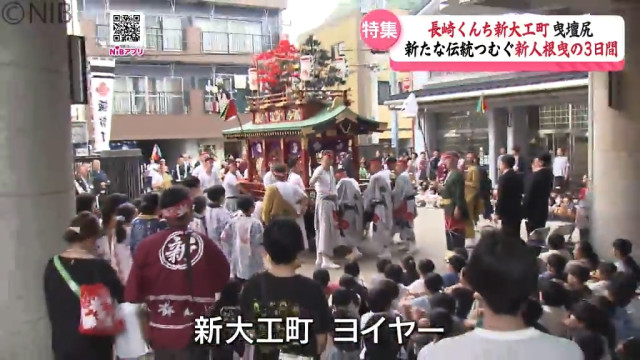【長崎くんち】根曳全員が新人「新大工町 曳壇尻」町の伝統絶やさぬと熱き思い挑んだ3日間《長崎》