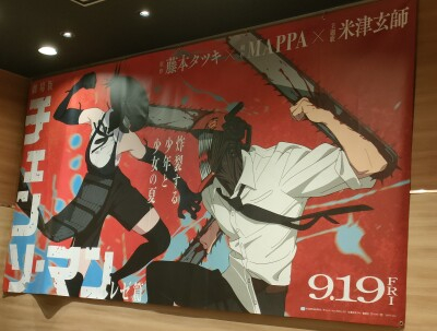 劇場版「チェンソーマン レゼ篇」は狂気と悲哀が同居する藤本タツキ作品の真髄―台湾メディア