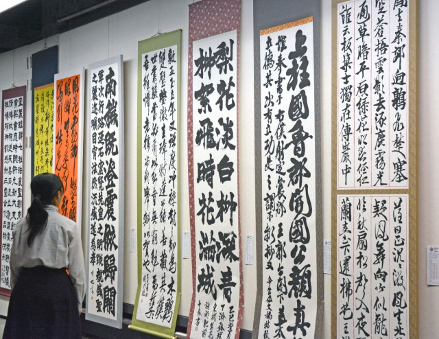 高校生の熱気あふれる書285点並ぶ 佐賀県総文祭書道展 10月5日まで、県立博物館（Saga Shimbun）｜ｄメニューニュース - ｄメニューニュース