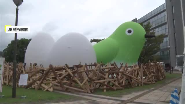 駅前に巨大なメジロ…ねらいは「TOSU NESTIVAL 2025」【佐賀県鳥栖市】