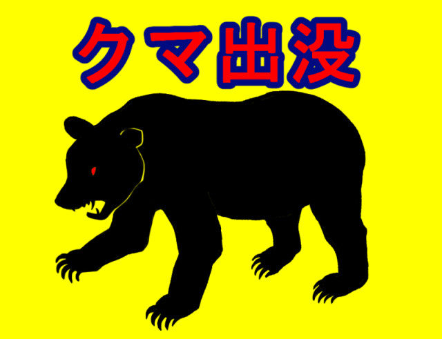 埼玉の市街地エリアにクマ出没　体長1・5メートルぐらい　市役所から約1キロ　観光スポットも近くに　秩父【危険動物】