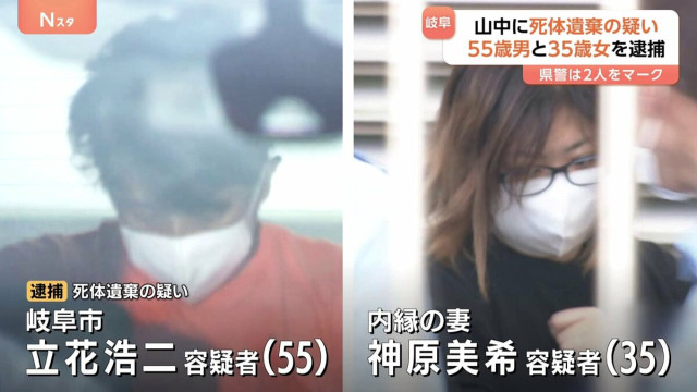 遺体で見つかった女性（33）「明るく誰にでも当たり障りなく接する子」 死体遺棄の疑いで内縁の夫婦逮捕 岐阜・揖斐川町
