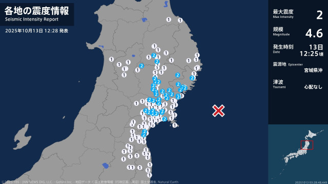 岩手県、宮城県で最大震度2の地震　岩手県・大船渡市、陸前高田市、釜石市、住田町、滝沢市、矢巾町、北上市