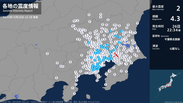 茨城県、栃木県、埼玉県、千葉県、東京都、神奈川県で最大震度2の地震　茨城県・笠間市、土浦市、石岡市