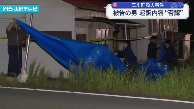 三川町 被告の男 起訴内容を否認(山形県)