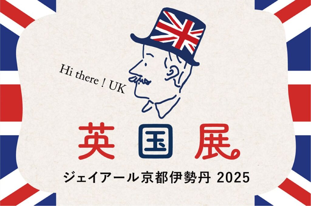 伝統のスコーンやスイーツ、かわいい雑貨に心踊る♡ ジェイアール京都伊勢丹で「英国展 2025」を開催