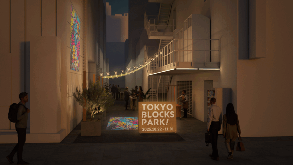 東京駅前八重洲・日本橋の路地空間を活用したイベント「TOKYO BLOCKS PARK！」を10月22日より開催 体験型アートや移動式屋台が登場 | AMP[アンプ]