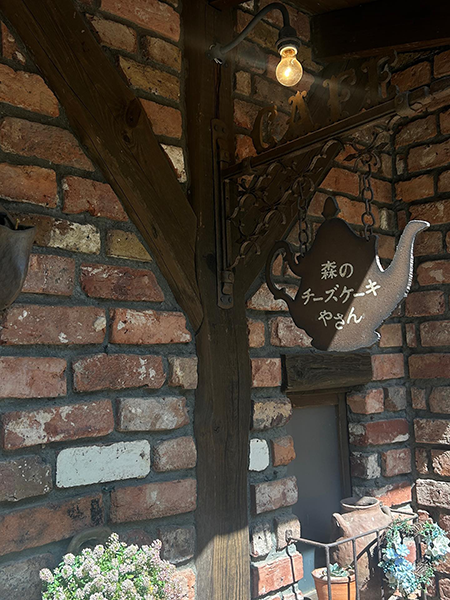 ジブリスポット　静岡・浜松「ぬくもりの森」