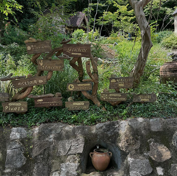 ジブリスポット　静岡・浜松「ぬくもりの森」