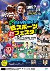 「MIYAMAX eスポーツフェスタ」人気のゲームがいろいろ遊べる！ストリートファイター6やHADO体験など