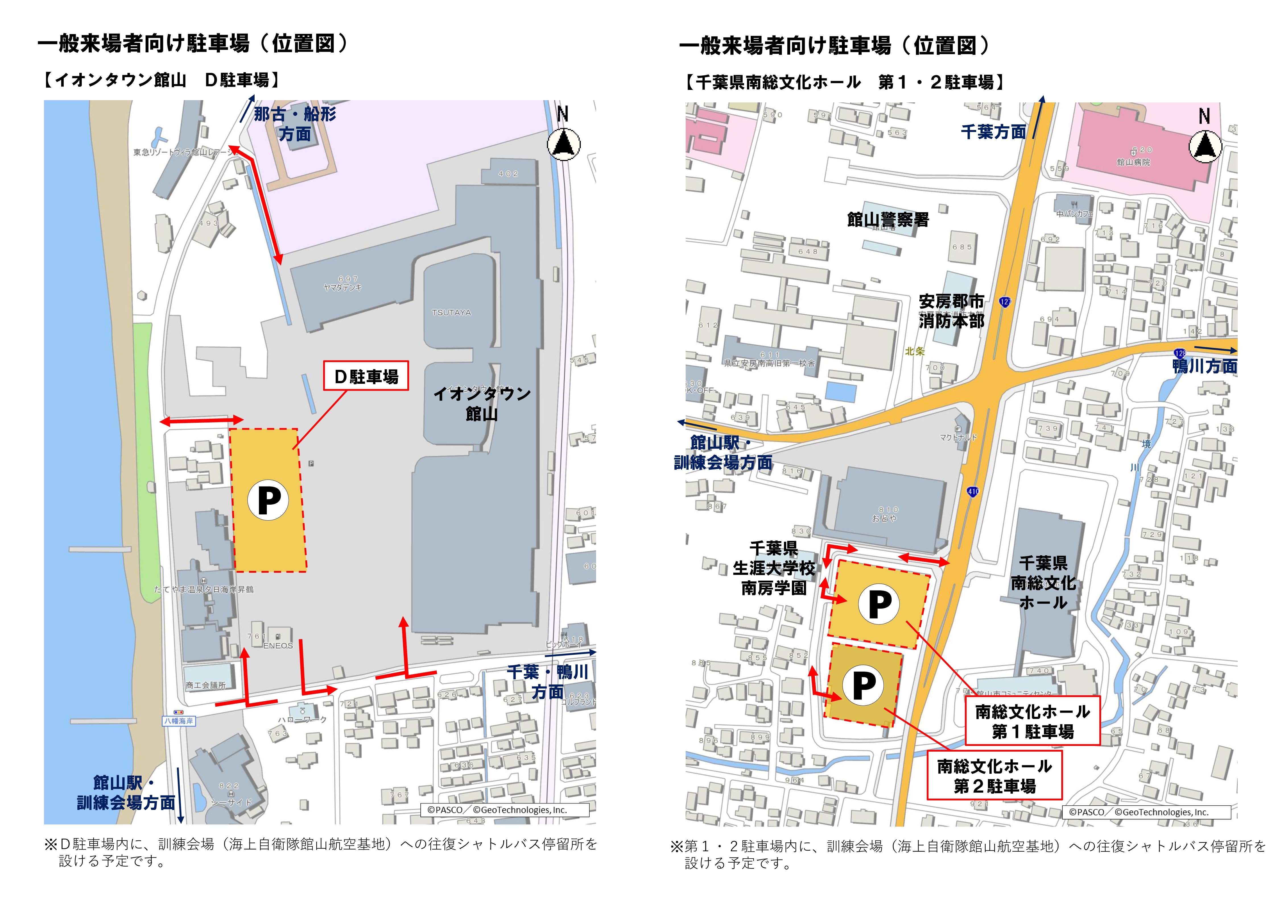 海上自衛隊 館山航空基地 防災フェア2025：駐車場案内図