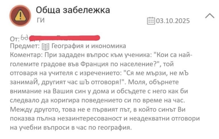 学校教育