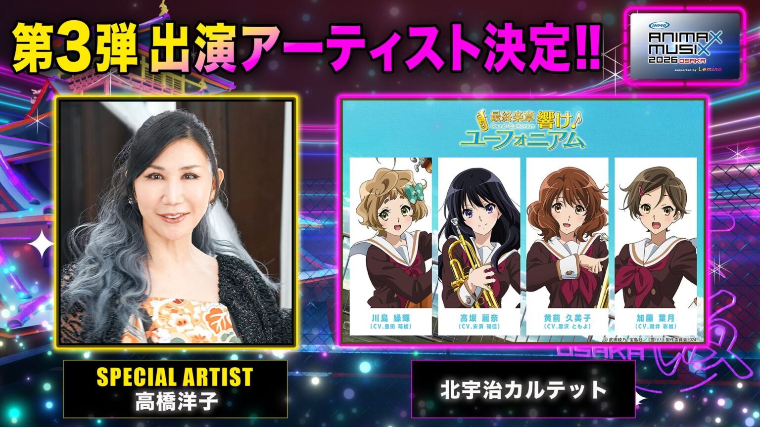 （C）Animax Broadcast Japan. All rights reserved.