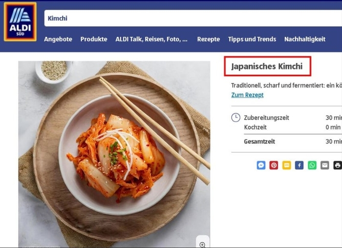 ドイツの大手スーパーアルディ（ALDI）のホームページで紹介された「日本キムチ」。 【写真出典=ソ&middot;ギョンドク教授】