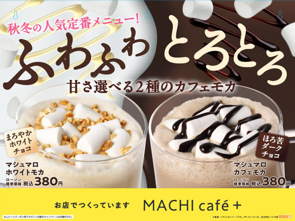 『MACHI café＋』