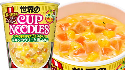 “世界一の美食の国”ペルーの名物料理「アヒ・デ・ガジーナ」がカップヌードルに! 「カップヌードル ペルー式チキンのクリーム煮込み味」が発売~チキンの旨味、黄色唐辛子とオリーブの風味をきかせたエキゾチックな味わい! – ネタとぴ “世界一の美食の国”ペルーの名物料理「アヒ・デ・ガジーナ」がカップヌードルに! 「カップヌードル ペルー式チキンのクリーム煮込み味」が発売~チキンの旨味、黄色唐辛子とオリーブの風味をきかせたエキゾチックな味わい! - ネタとぴ