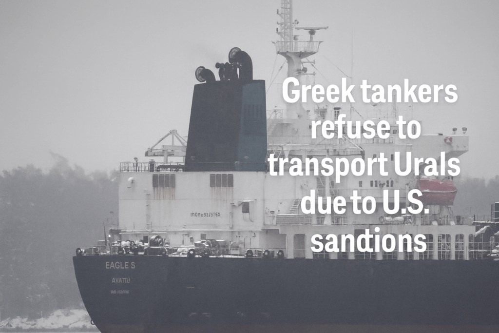 米国の新たな制裁を受けて、ギリシャのタンカーがウラルの石油輸送を停止した。影の艦隊が乗っ取ると、運賃が高騰する。トランプ大統領はロスネフチとルクオイルを標的にしており、EUはさらに117隻のタンカーをブラックリストに載せている。