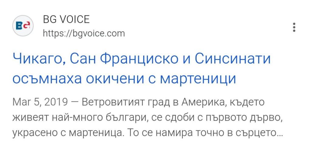 「アメリカ人がマルテニツィを着たらハロウィンを祝おう」という月の中旬なので、2019年のこの記事をアップすることにしました。
