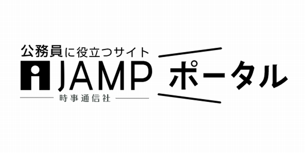 有人国境離島法 改正・延長 五島市総決起大会を開催します＝長崎県五島市：iJAMPポータル