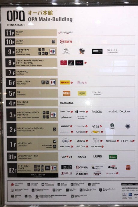 2025年10月4日現在の「心斎橋オーパ」店舗