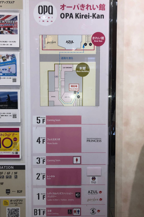 2025年10月4日現在の「心斎橋オーパ キレイ館」店舗